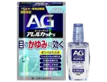 AGアイズ アレルカット